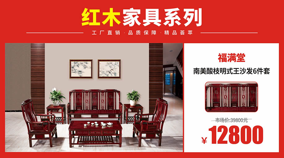 红木家具1.jpg 红木家具1.jpg